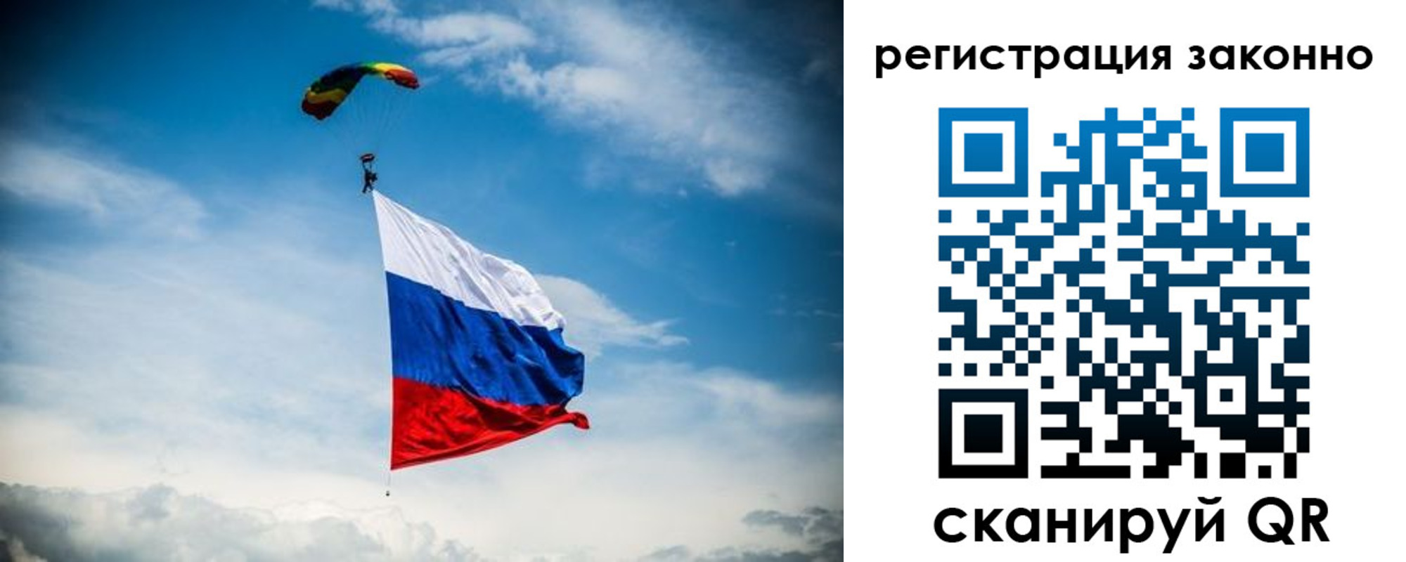прописка 2025 в Невельске