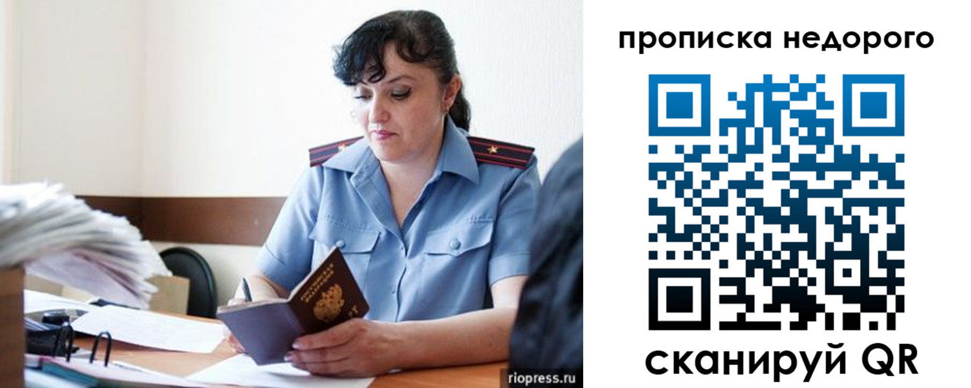временная регистрация поиск в Невельске