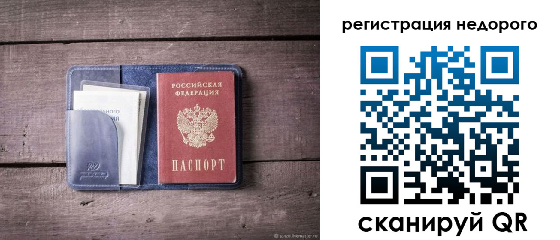временная регистрация для школы в Невельске