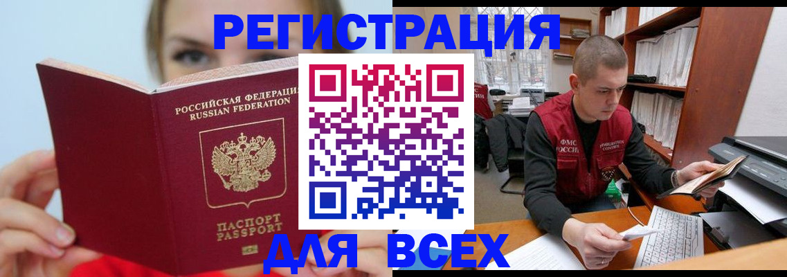 регистрация для дет. сада в Невельске