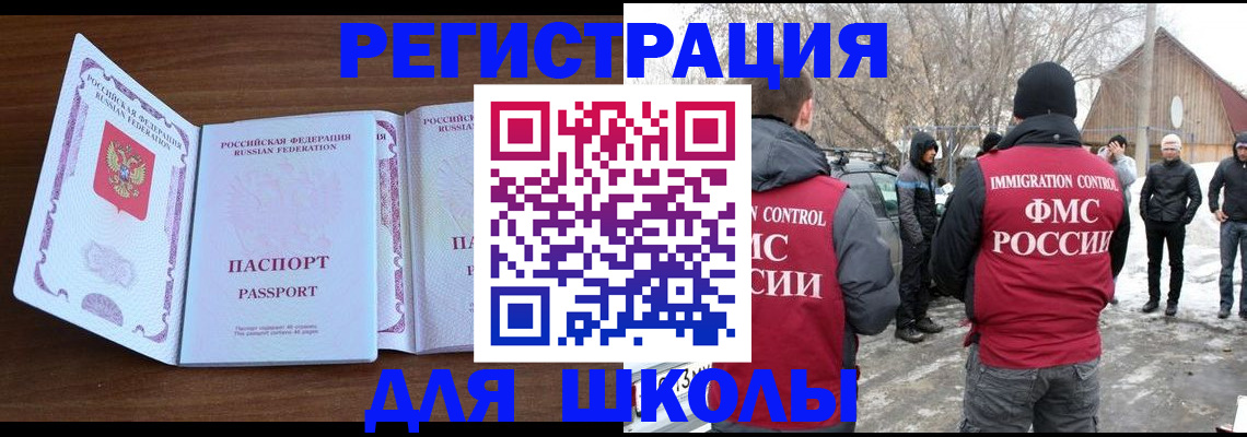 прописка гарантия в Невельске