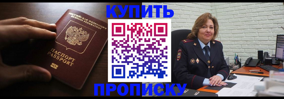 миграционный учет в Невельске